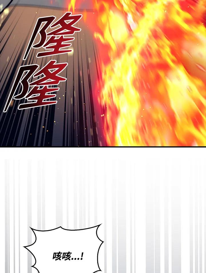 《幸运玩家》第18话 第14页