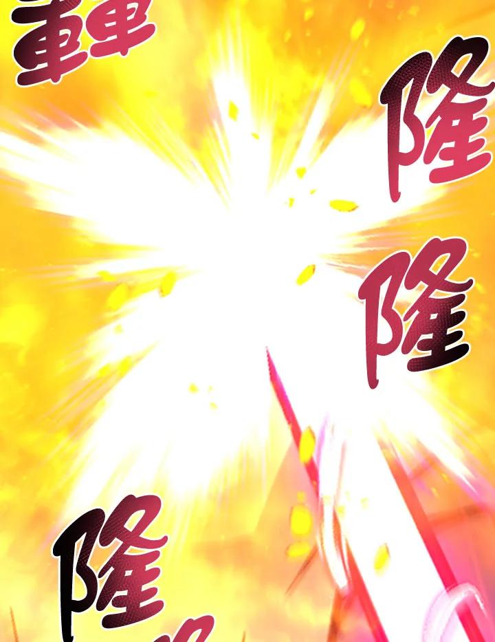 《幸运玩家》第18话 第46页