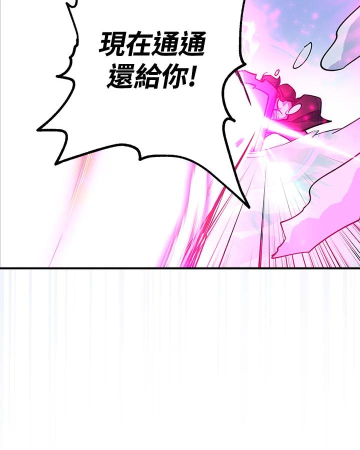 《幸运玩家》第18话 第43页