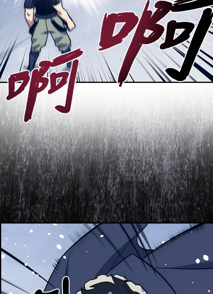 《幸运玩家》第18话 第6页