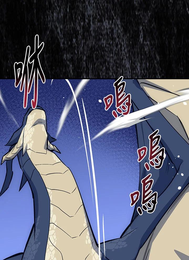 《幸运玩家》第18话 第8页