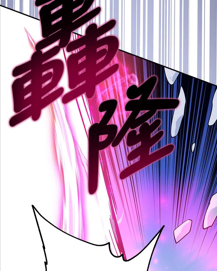 《幸运玩家》第18话 第42页