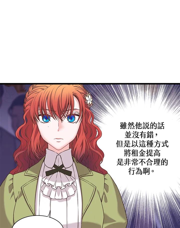 《恶棍公爵强求我的爱》第17话 第107页