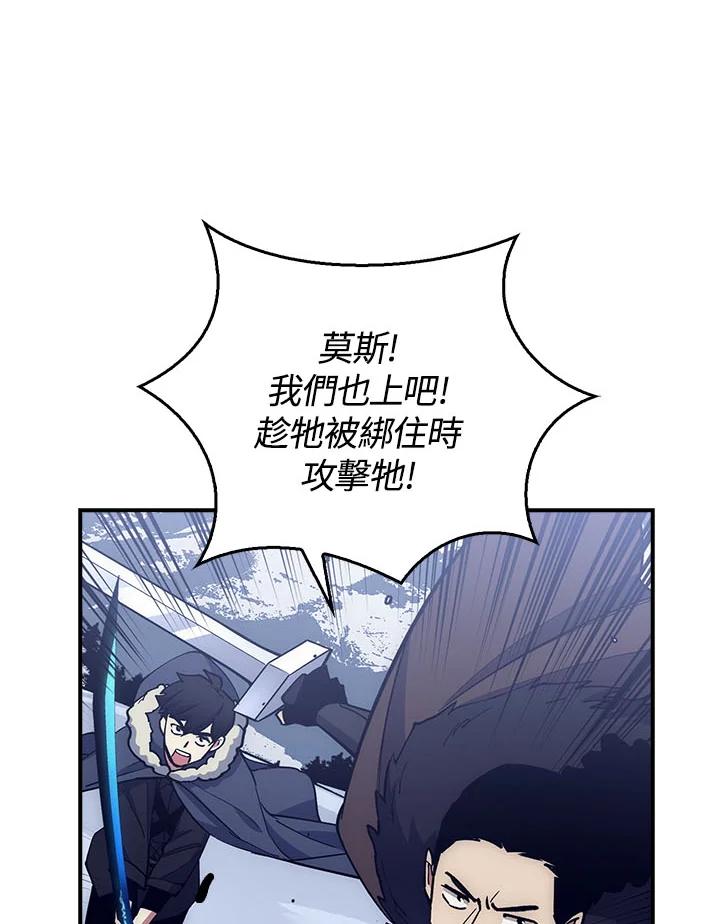 《幸运玩家》第18话 第79页