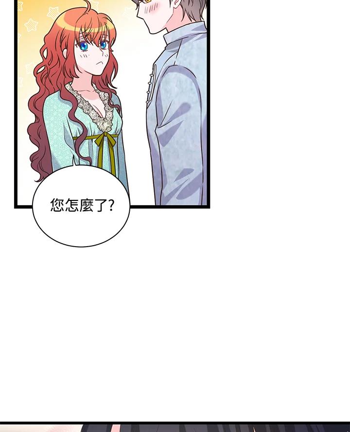 《恶棍公爵强求我的爱》第17话 第48页