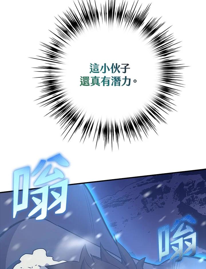 《幸运玩家》第18话 第118页