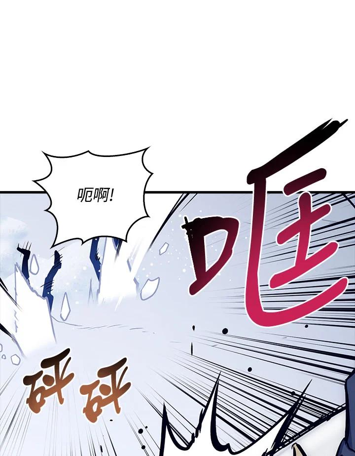《幸运玩家》第18话 第84页