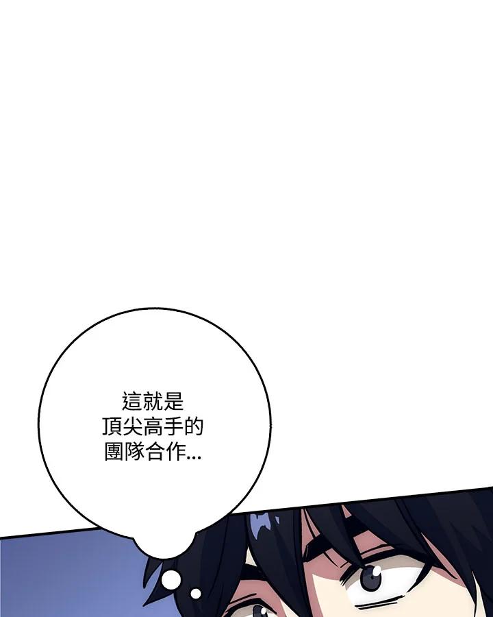 《幸运玩家》第18话 第36页