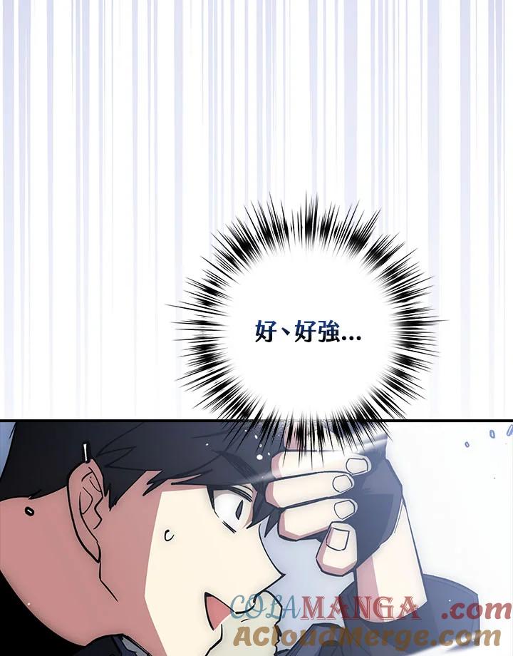 《幸运玩家》第18话 第105页