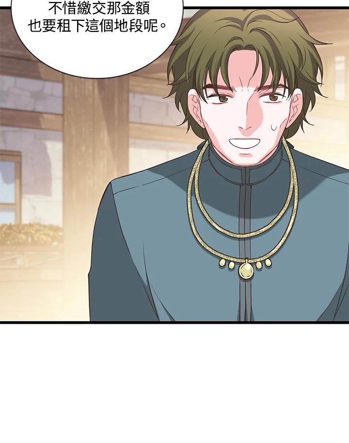 《恶棍公爵强求我的爱》第17话 第106页
