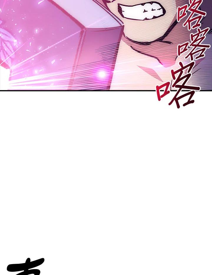 《幸运玩家》第18话 第48页