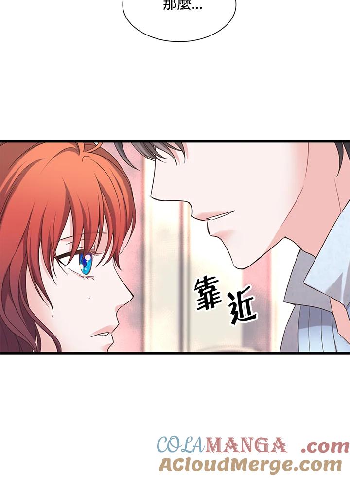 《恶棍公爵强求我的爱》第17话 第53页