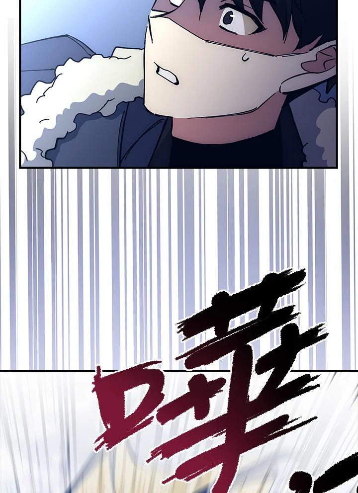《幸运玩家》第18话 第4页