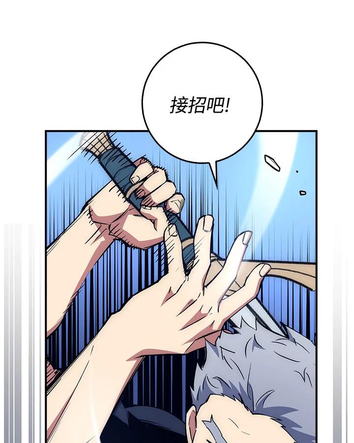 《幸运玩家》第18话 第28页