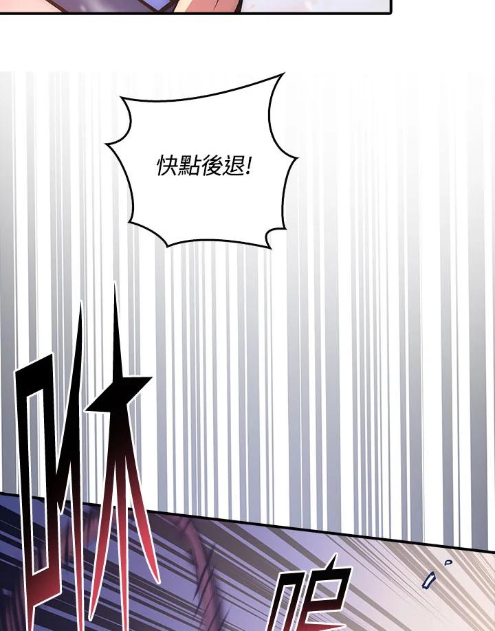 《幸运玩家》第18话 第20页