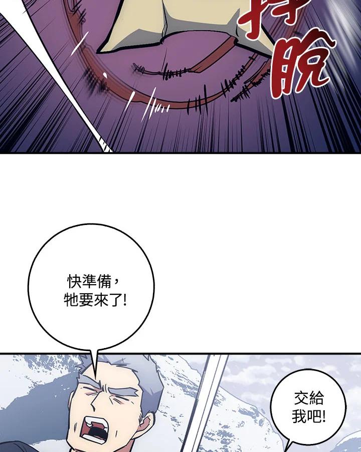 《幸运玩家》第18话 第39页