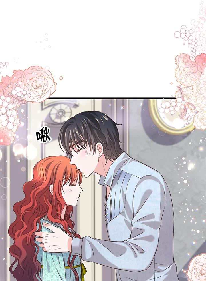 《恶棍公爵强求我的爱》第17话 第54页