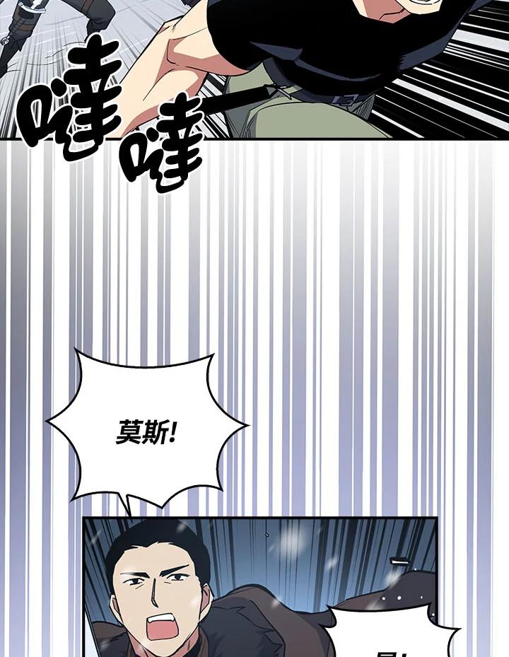 《幸运玩家》第18话 第111页