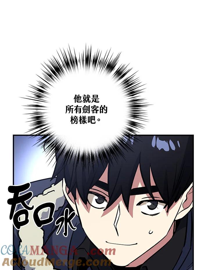 《幸运玩家》第18话 第109页