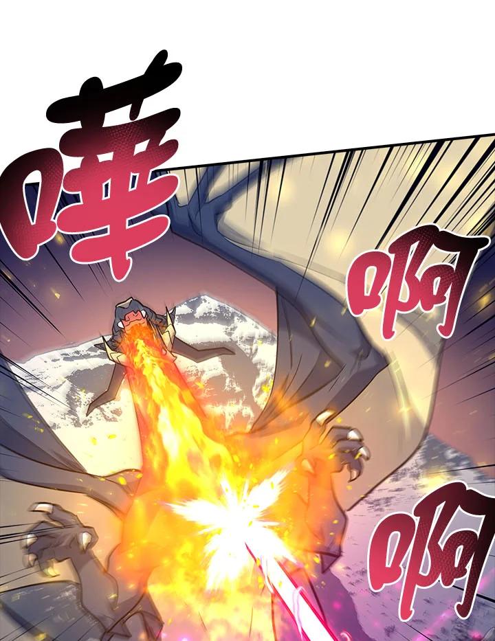 《幸运玩家》第18话 第44页