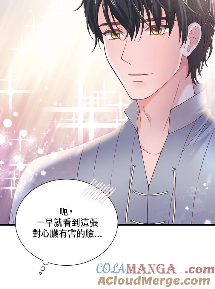 《恶棍公爵强求我的爱》第17话 第33页
