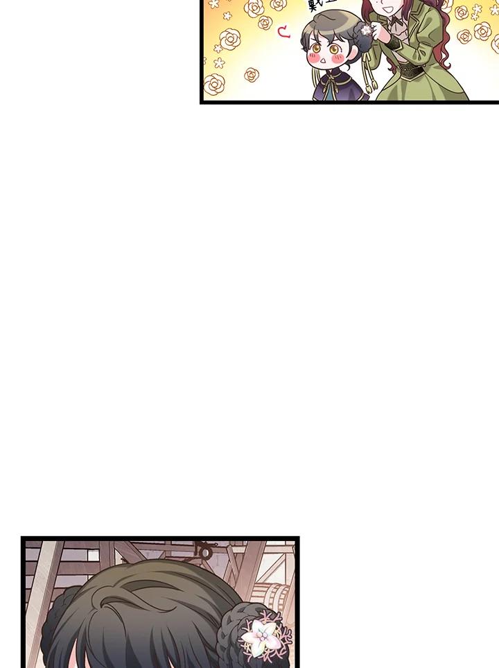 《恶棍公爵强求我的爱》第17话 第66页