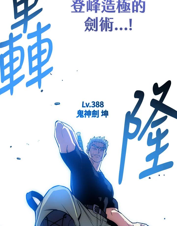 《幸运玩家》第18话 第107页