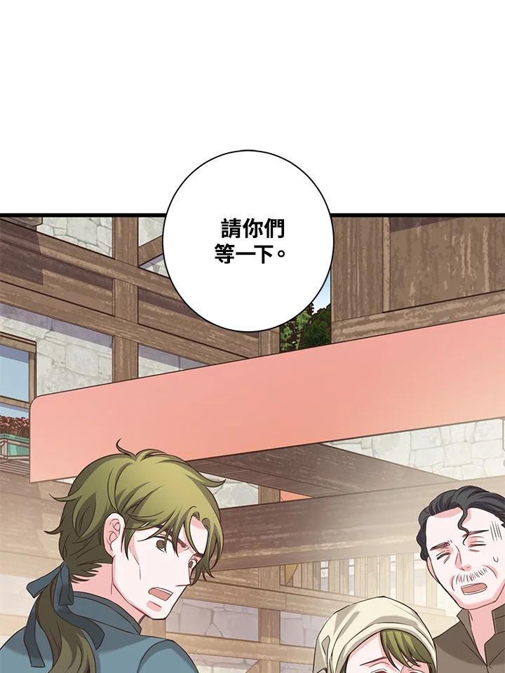 《恶棍公爵强求我的爱》第17话 第88页