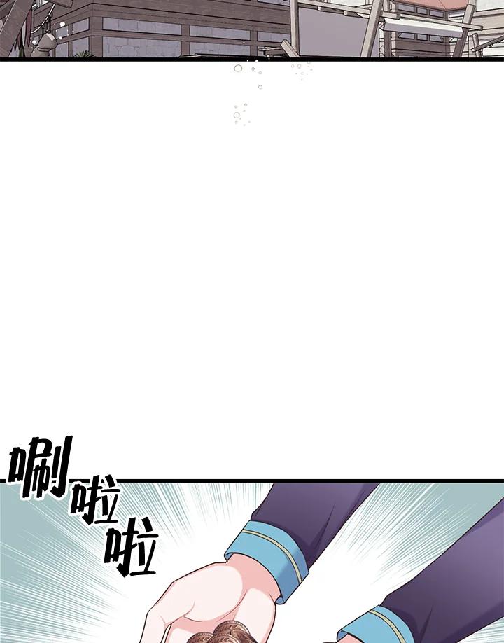 《恶棍公爵强求我的爱》第17话 第62页