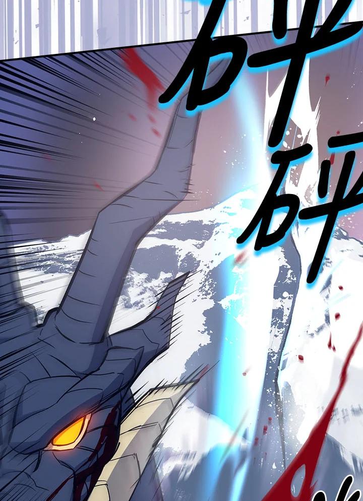 《幸运玩家》第18话 第100页
