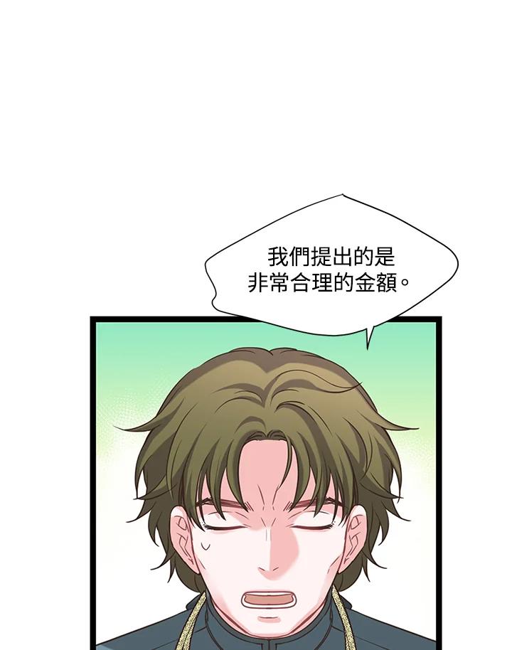 《恶棍公爵强求我的爱》第17话 第102页