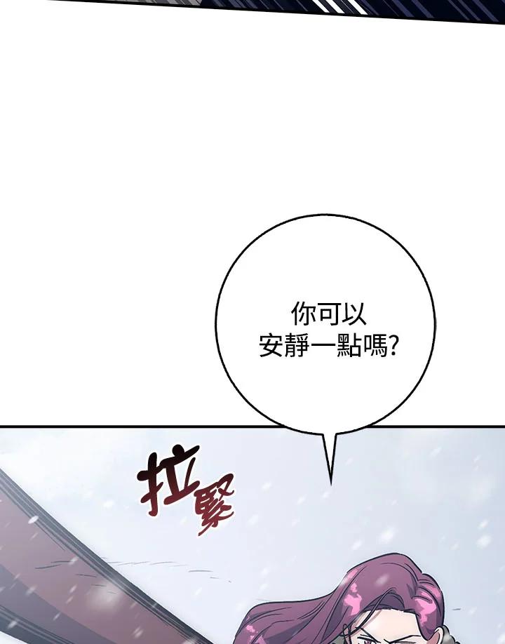 《幸运玩家》第18话 第23页