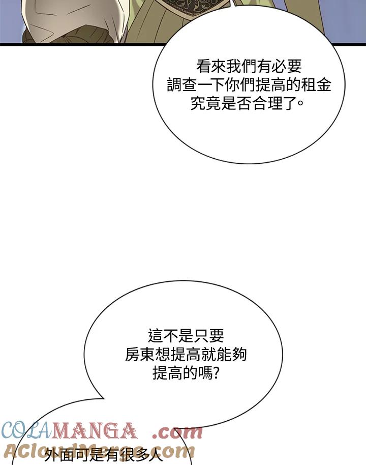 《恶棍公爵强求我的爱》第17话 第105页