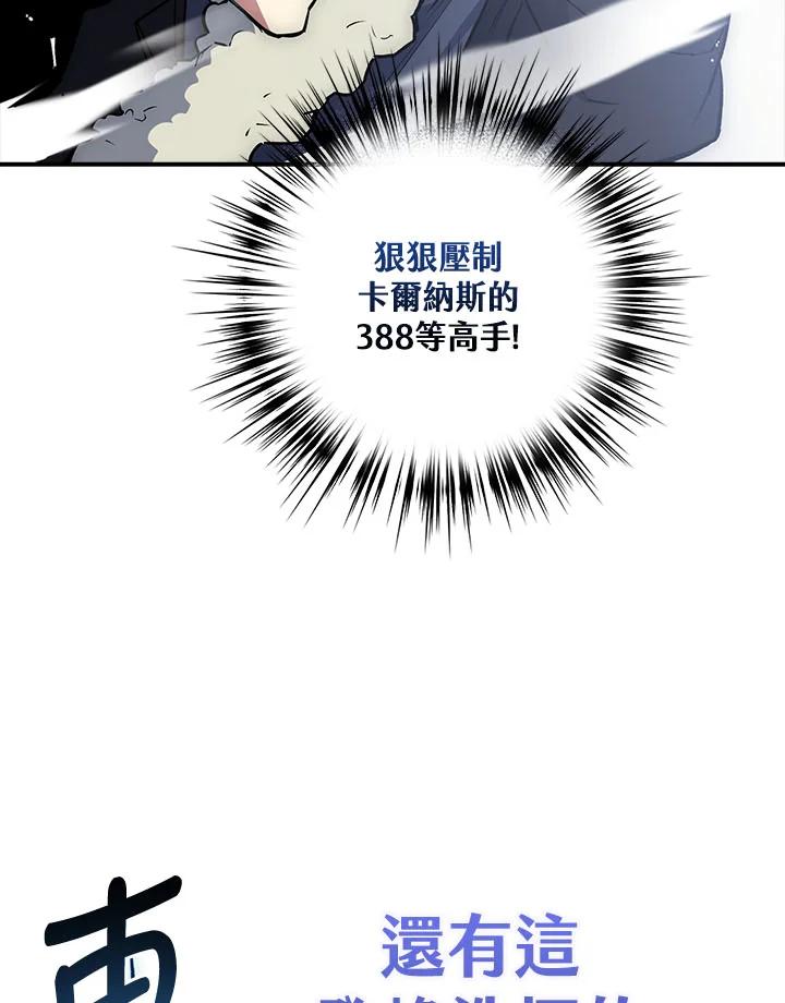 《幸运玩家》第18话 第106页