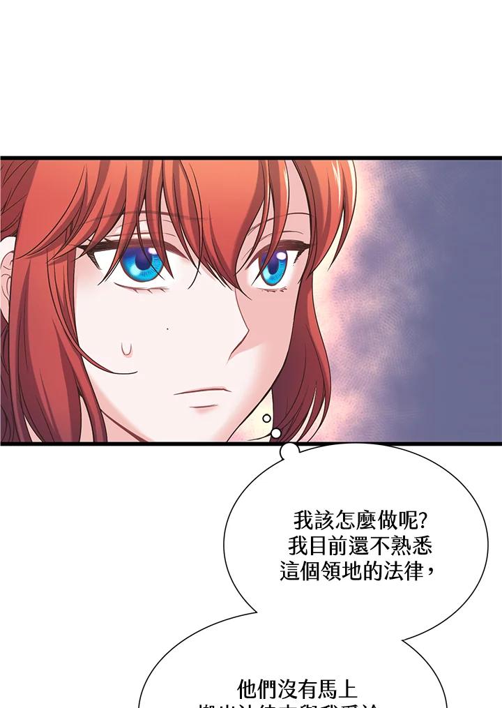 《恶棍公爵强求我的爱》第17话 第110页