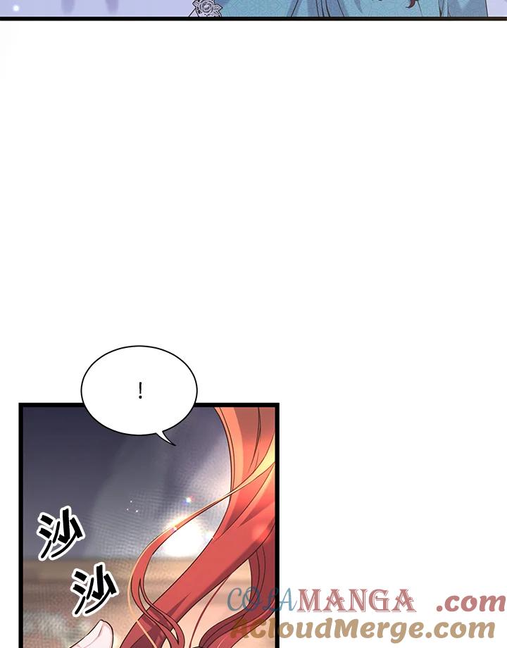 《恶棍公爵强求我的爱》第17话 第13页