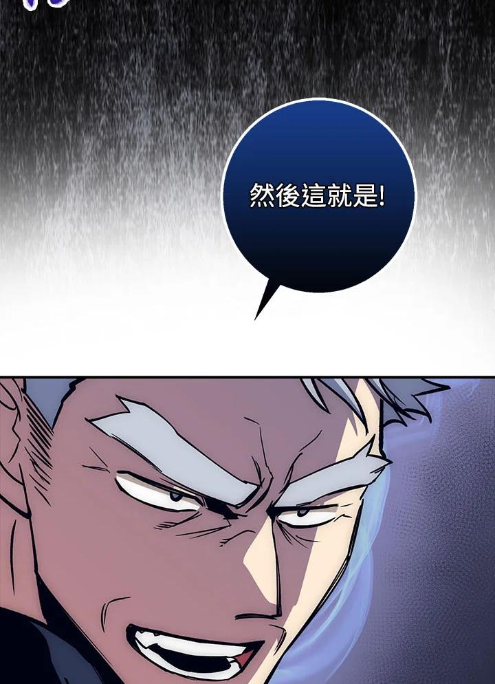 《幸运玩家》第18话 第96页