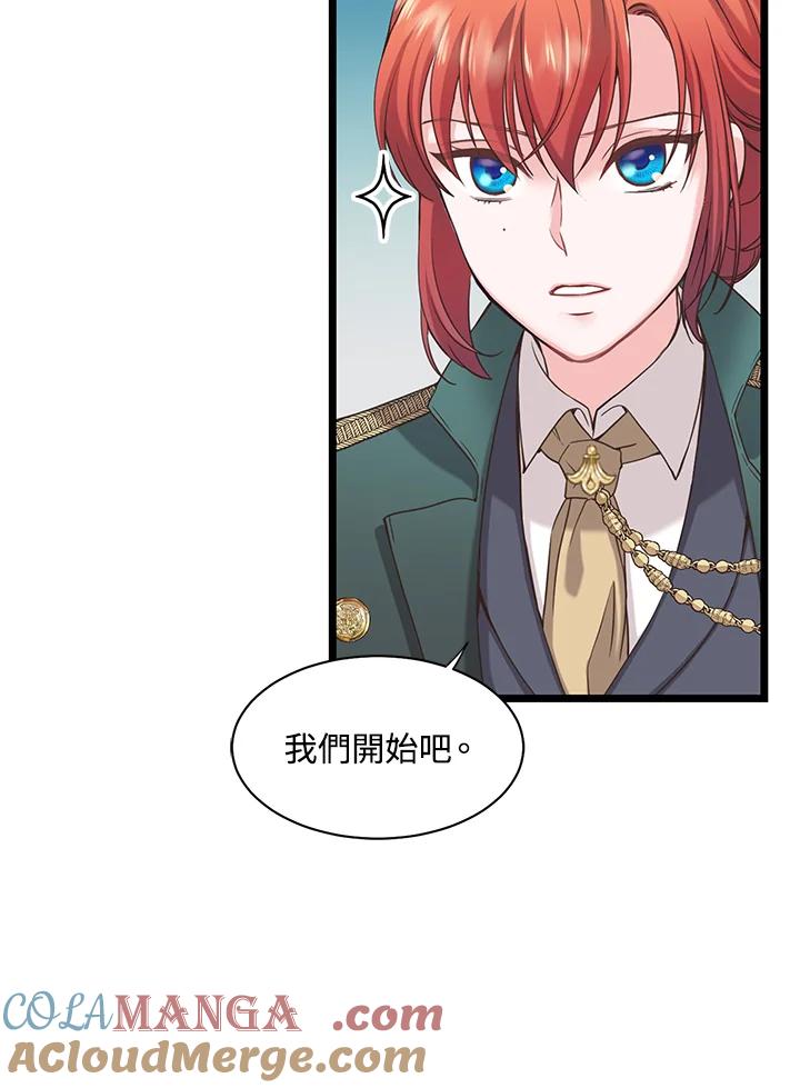《恶棍公爵强求我的爱》第18话 第81页