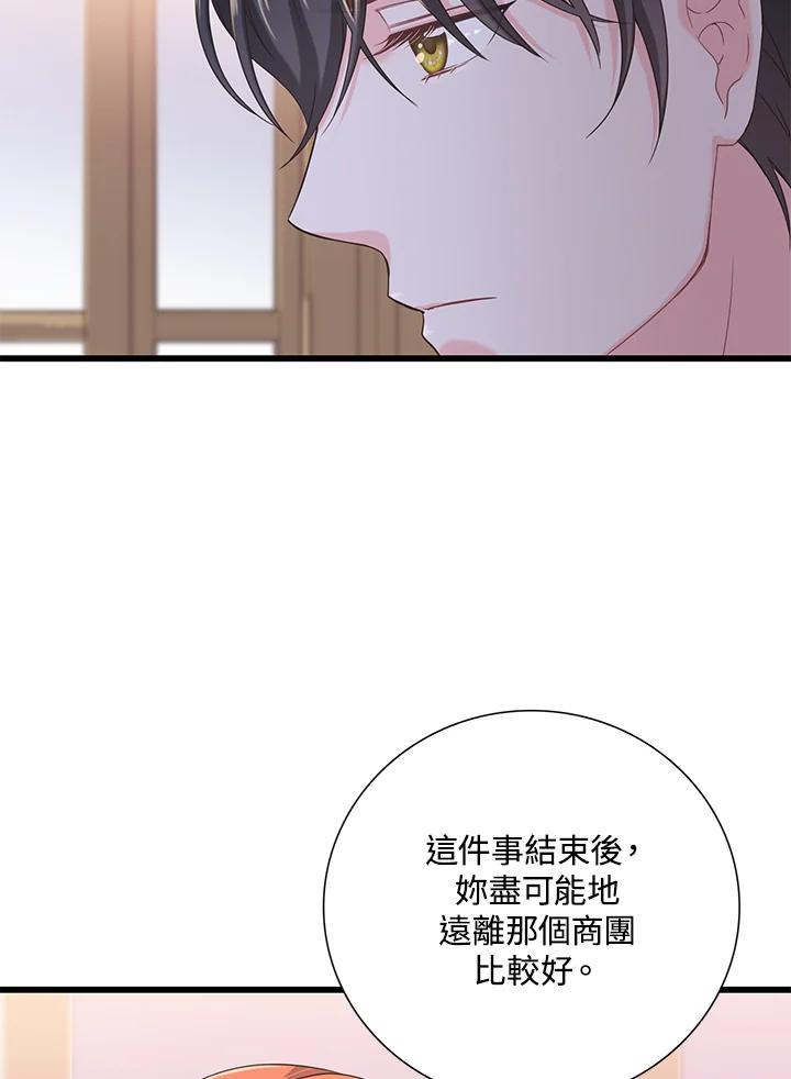 《恶棍公爵强求我的爱》第18话 第54页