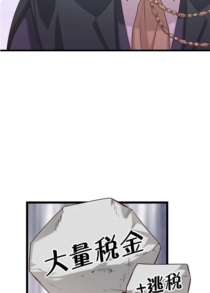 《恶棍公爵强求我的爱》第18话 第107页