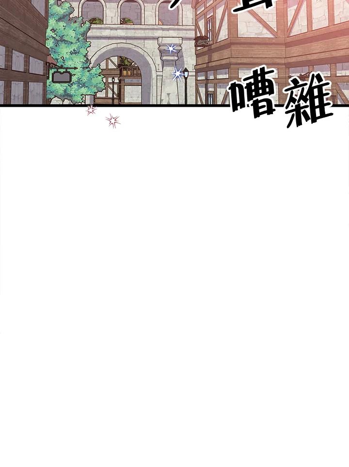 《恶棍公爵强求我的爱》第18话 第74页