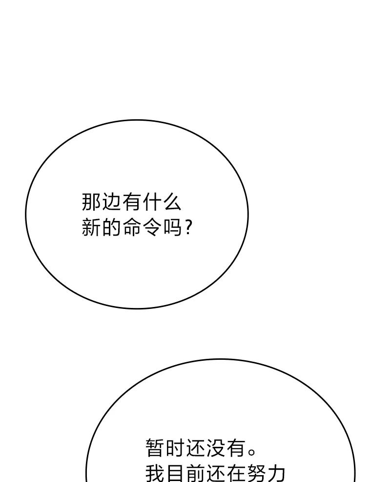 《勇士非也，魔王是也》18.回到敏哲的日常 第68页