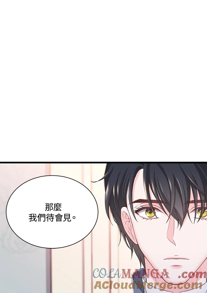 《恶棍公爵强求我的爱》第18话 第33页