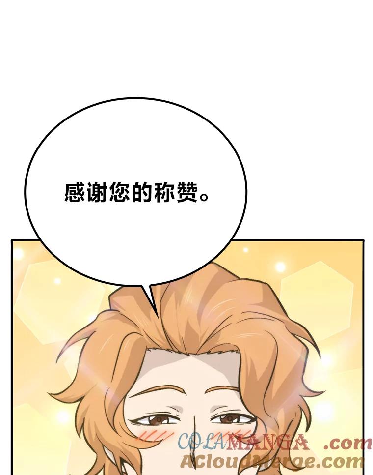 《勇士非也，魔王是也》18.回到敏哲的日常 第65页