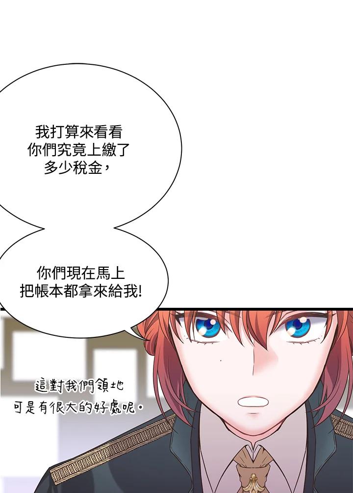 《恶棍公爵强求我的爱》第18话 第106页