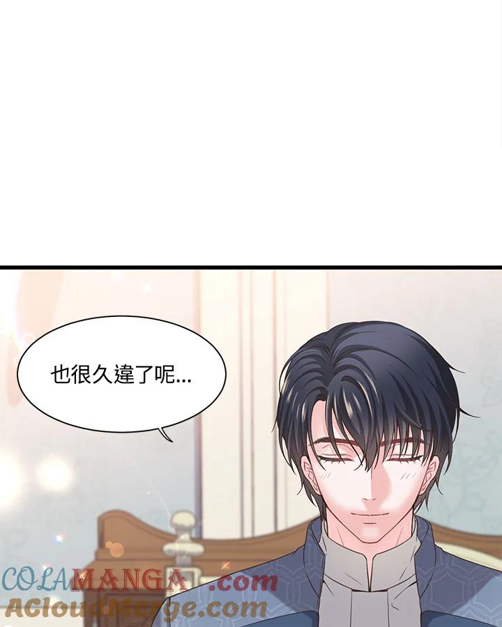 《恶棍公爵强求我的爱》第18话 第25页