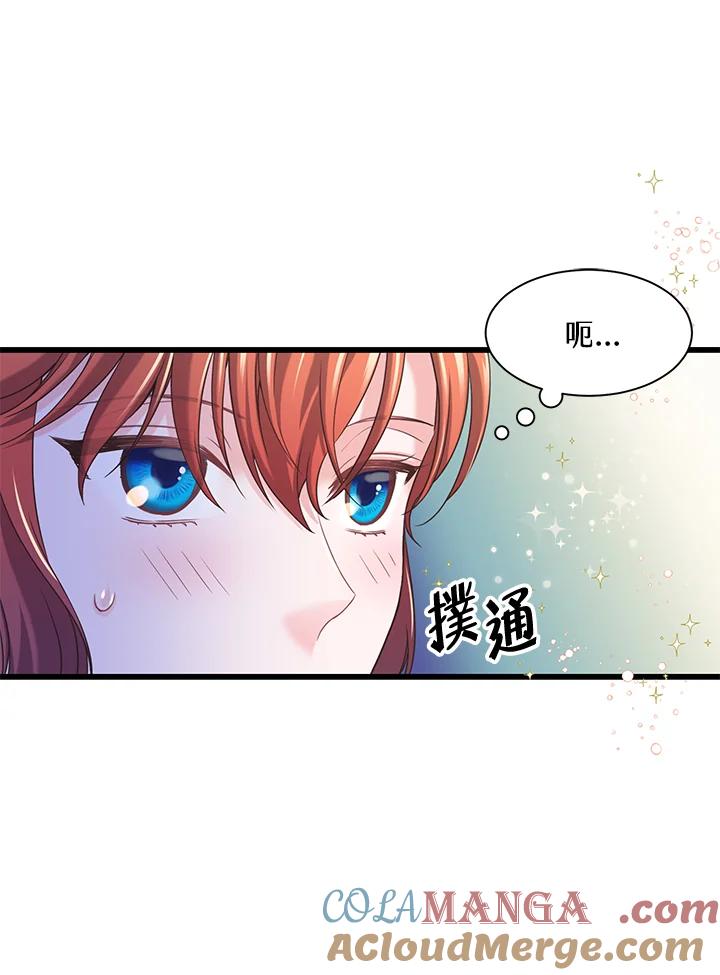 《恶棍公爵强求我的爱》第18话 第17页