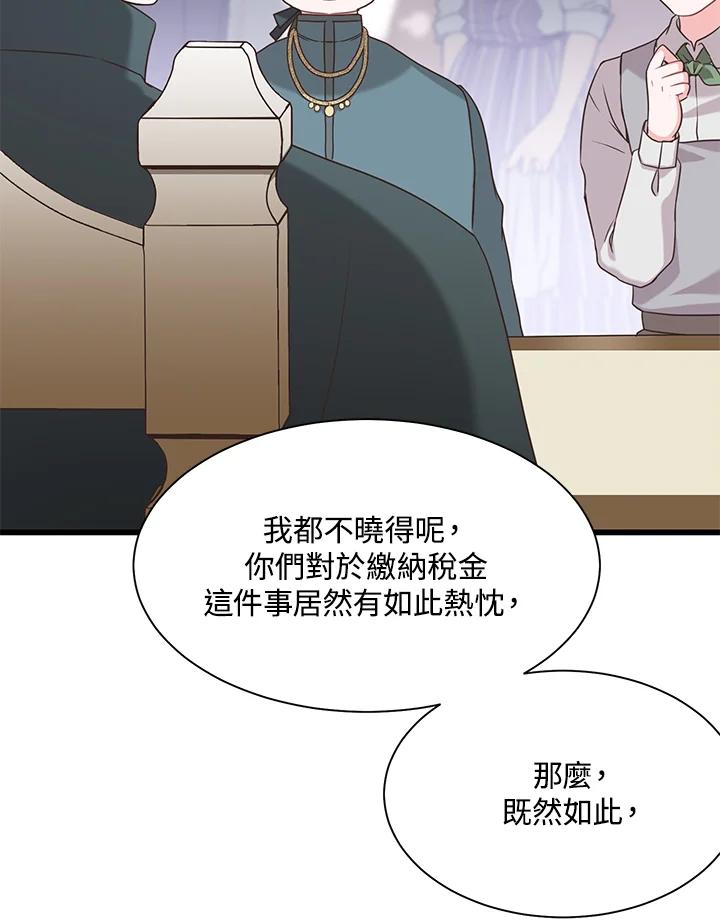 《恶棍公爵强求我的爱》第18话 第102页