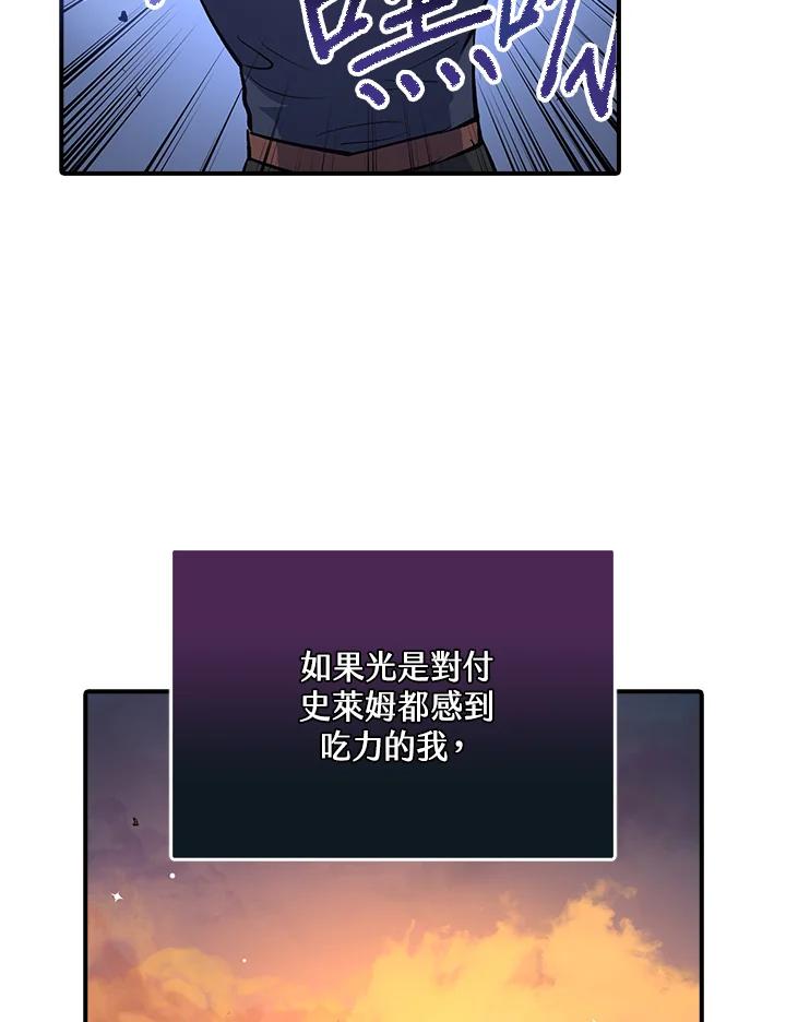 《幸运玩家》第2话 第59页