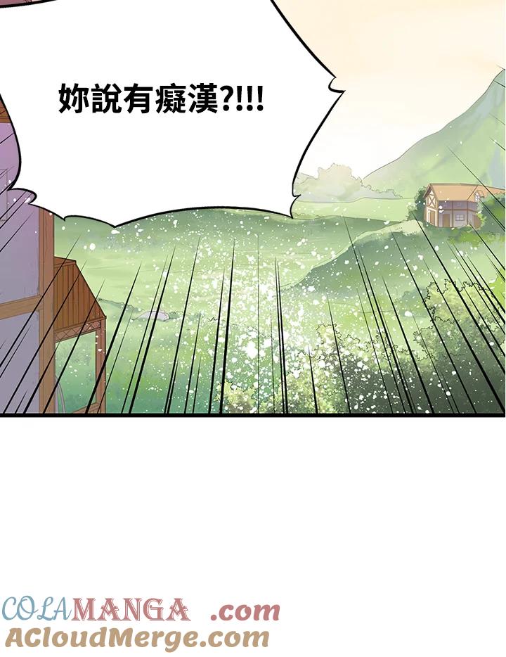 《恶棍公爵强求我的爱》第1话 第65页